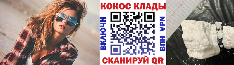 Кокаин 99% Солигалич