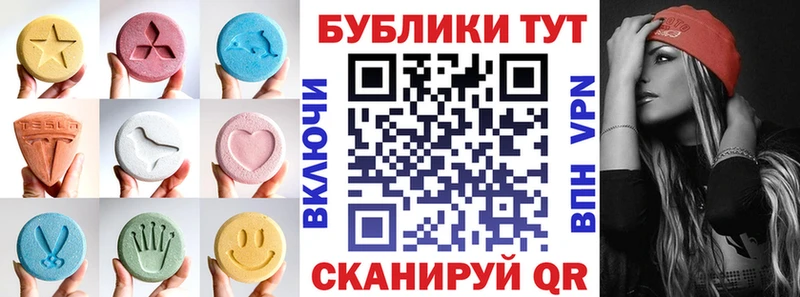 Ecstasy таблы  Солигалич 