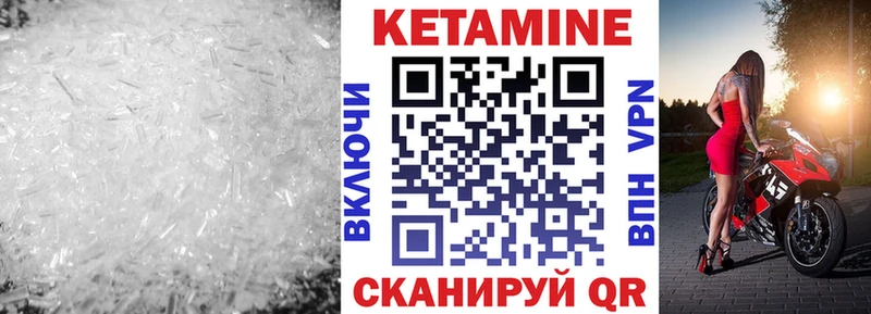 Кетамин VHQ  Солигалич 